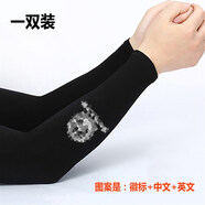 加笛（JIADI）夏天冰絲冰袖防曬袖套蜀黍同款手臂袖交通執勤火焰藍護臂套袖 PO黑色直筒款