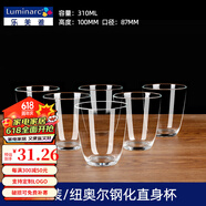 樂(lè )美雅6只裝加厚耐熱玻璃杯家用透明喝水杯泡茶杯牛奶果汁杯套裝觀(guān)山杯 6只裝/紐奧爾鋼化直身杯310ml 無(wú)規格