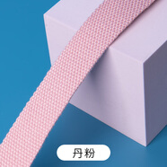 澳顏萊2.5cm寬背包輔料加厚背帶條書(shū)包帶帆布帶繩子扁帶織帶帶子編織繩 丹粉色 寬約2.5cm 2米價(jià)