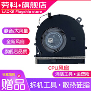 勞科（LAOKE） 小米 15.6 PRO 風扇  Xiaomi mi air 15.6散熱風扇 CPU風扇：F1按鍵下方【適用顯卡MX150版本】