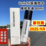 UNICHI現(xiàn)貨澳洲unichi深海四十噚神奇面霜修復(fù)補(bǔ)水保濕緊致抗皺淡紋乳液 混合偏中性膚質(zhì)