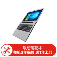 聯(lián)想筆記本3年保修含1年上門(mén)（小新 & Ideapad & MIIX）