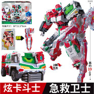 展高（JUMPGO）炫卡斗士2玩具正版金剛變形機器人汽車(chē)機甲玩具男孩生日禮物 急救衛士-兩種形態(tài)+武器+NFC卡牌-8105