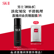 SK-II男士神仙水75ml精華液sk2爽膚水護(hù)膚品套裝化妝品生日禮物skii