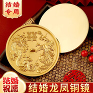 山迪結婚銅鏡真品八卦鏡仿古小懷鏡壓腰圓形新娘隨身小銅鏡子 【升級】雙喜龍鳳加大加厚款