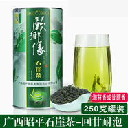 頤鄉緣廣西昭平石崖茶新茶頭采春茶綠茶250g罐裝耐泡甘蔗香石山石巖茶葉 石崖茶250g*1罐