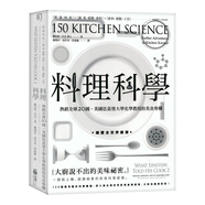 【中圖臺版】料理科學(xué) 大廚說(shuō)不出的美味秘密 150個(gè)有趣的烹飪現象與原理 羅伯特沃克 港臺原版 采實(shí)