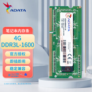 威剛（ADATA）DDR3 PC3 PC3L 1.35V 1.5V 第三代筆記本一體機電腦內存條 適配聯(lián)想華碩惠普宏基微星戴爾等 筆記本DDR3L 1600 4G 低壓