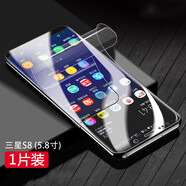 艾么么 手機膜GalaxyS10/S10+全屏保護膜高清屏幕防爆膜透明鋼護軟膜 適用于Galaxy 三星S8/SM-G9500/G950U/5.8英寸 水凝膜2張+后背黑色改色膜+碳纖維后膜
