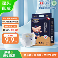 名典泰迪【源頭直發(fā)】紙尿褲試用裝M16片【4.5-8.5kg】嬰兒尿不濕超薄透氣