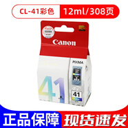 佳能 原裝 PG-830 CL-831 40 41 IP1180 1880黑色彩色 墨盒