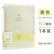 文谷(Wengu)B5活頁(yè)本筆記本子記事本可拆卸活頁(yè)夾26孔60張橫線內(nèi)芯四色索引分隔頁(yè) 黃色B17-B5/A