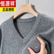 恒源祥羊毛衫男純色羊毛針織衫冬季加厚保暖打底衫圓·領(lǐng)羊毛毛衣 8801灰色XH【高檔綿羊毛】V 3XL 185165-180斤穿
