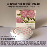 天干勿燥茹妝蜂蜜氣墊皙皙霜替換裝04#紫色獨立包裝11g遮瑕滋潤提亮膚色 11g 替換裝04#紫色不含粉撲贈美妝蛋