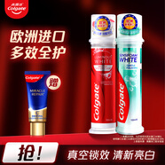 高露潔牙膏進口直立按壓式牙膏組合套裝家庭裝清新口氣清潔口腔含氟固齒 耀白+密泡+奇績18g