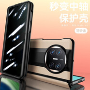 【全包防窺】華為MateX5折疊屏典藏版手機(jī)殼保護(hù)套輕奢真皮定制保時(shí)捷賽道設(shè)計(jì)防摔商務(wù)防窺皮套 防窺款金色秒變保時(shí)捷中軸保護(hù)殼
