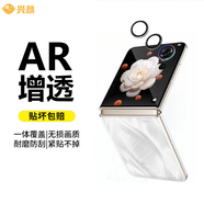 興麟適用榮耀magic v flip2手機膜折疊前外副屏鋼化膜內屏防窺水凝膜無(wú)折痕背面中軸鉸鏈鏡頭保護貼膜 鏡頭膜【鷹眼鏡頭膜】 適用榮耀magic v filp