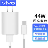 vivo充電器原裝44W閃充type-c快充iQOO Z6x充電頭NEX3 T2x T1超快S12 X70 Pro iqoo Z5x neo3 y76s Y78 44W閃充頭+閃充4A數(shù)據(jù)線Type-
