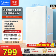 美的（Midea）小冰箱45升單門(mén)迷你客廳冰箱租房宿舍辦公室家用出租屋冷藏儲(chǔ)奶小型節(jié)能省電低音電冰箱 93L【三層精細(xì)分儲(chǔ)】BC-93M