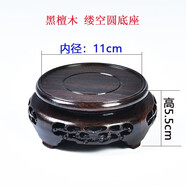 琴書侶 花瓶底座圓形木質(zhì)陶瓷茶壺花盆魚缸奇石頭實(shí)木擺件紅木底座 黑檀縷空內(nèi)徑11.5高5.5cm