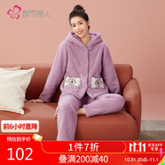 都市麗人內(nèi)衣女睡衣套裝秋冬珊瑚絨米粒絨連帽開衫厚保暖絨類家居服2H2108