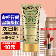 露韓飾露韓飾 BB霜裸妝霜隔離遮瑕修容 礦物精華BB霜50ml（357）