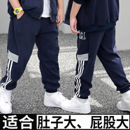 小胖墩胖童裝男童褲子加肥加大碼春季休閑褲中大童純棉運動(dòng)褲秋裝 藏青色【織帶】單褲 180 碼適合【130-150斤】