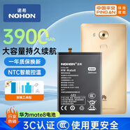諾希 適用于華為Mate8手機(jī)電池 加強(qiáng)版 內(nèi)置電池更換大容量  通用華為Mate 8/HB396693ECW