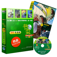 書蟲·牛津英漢雙語讀物美繪版：入門級2（小學(xué)高年級、初一 套裝共4冊 附MP3光盤1張）