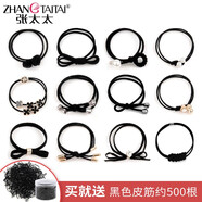 張?zhí)l(fā)圈套裝頭繩扎頭發(fā)皮筋簡約發(fā)繩森女系個性百搭頭飾頭繩 黑色12件套