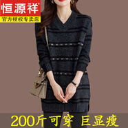 恒源祥羊毛衫女寬松加肥加大碼胖mm毛衣秋冬款遮肚減齡中長款V領(lǐng)打底衫 黑色88636 4XL碼【體重160-180斤】