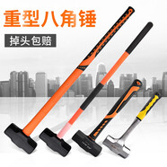 美科（MYTEC）八角錘 砸墻大錘實(shí)心連體一體錘拆墻大鐵錘鐵榔頭全鋼手錘石工錘 10磅PPR柄八角錘【彈性大】