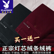 花花公子100%純棉燈芯絨休閑褲秋冬厚款男士中老年高腰寬松直筒爸爸條絨褲 草綠加酒紅【兩件裝不加絨】 29 腰圍二尺二
