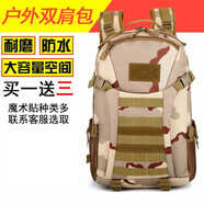 雪峰狐 虎斑迷彩背包軍迷背包3D戶外登山旅游沖鋒包學生背包 三沙包
