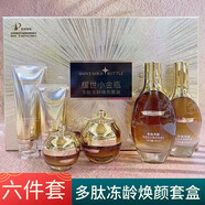 名蔻耀世小金瓶多肽護膚套裝化妝品組合補水保濕經(jīng)典國貨送媽媽女生 6件禮盒【潔面+水+乳+霜+眼+BB】