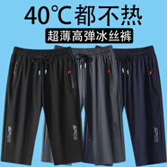 末億冰絲七分褲男夏季薄款運動沙灘寬松大褲衩中男士高端速干休閑短褲 黑+灰+藍（3條裝） 2XL (推薦175-180cm或140-150斤