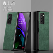 適用于三星fold2/W21手機(jī)殼折疊屏翻蓋歐締蘭毛絨保護(hù)套 Fold2/w21 綠色