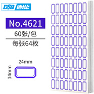 DSB（迪士比）3840枚24×14mm標(biāo)簽紙貼紙不干膠便利貼口取紙易撕便利貼便簽辦公用品記號(hào)便簽4621藍(lán)色
