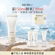 蘇秘37°（Su:m37°）【新品上市】時(shí)光肌底凈透多效潔顏泥150ml潔面洗面奶敏肌適用