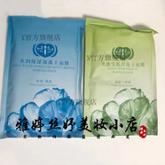 GXU【官方】美倩虹護膚品美容院線精華水乳霜白皙瑕靚顏霜補水 海藻面膜24袋包備注顏色1g