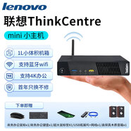聯(lián)想口袋展機迷你電腦mini臺式家用商務(wù)辦公網(wǎng)課學(xué)習ThinkCentre主機 單主機 一：i3-4170T丨 8G丨120G固態(tài)
