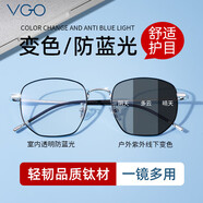 VGO防藍光眼鏡防輻射眼鏡男女手機電腦護目鏡鈦 0度平光鏡架框變灰
