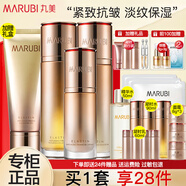 丸美（MARUBI）凝時(shí)彈力蛋白護(hù)膚品禮物套裝女緊致抗皺淡紋補(bǔ)水保濕水乳全套禮盒 4件套：潔+水+乳+bb霜