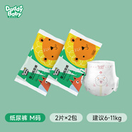 爹地寶貝（DADDY BABY）奇妙動物紙尿褲L拉拉褲花苞褲4片透氣試用體驗裝 紙尿褲M碼4片【6-11kg】