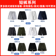 吳衣斯 畢業(yè)班服定制t恤同學(xué)聚會t恤短袖衣服初三學(xué)生高三運(yùn)動會diy套裝 短褲系列45 S可定制