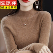 恒源祥羊毛衫女秋冬加厚打底毛衣修身內(nèi)搭半高領(lǐng)針織衫 金駝色 S 建議85-100斤