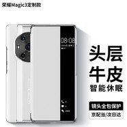 卡倫頓 適用榮耀magic6手機(jī)殼magic5 4 3 pro保護(hù)套無(wú)邊框半包防摔真皮套高端商務(wù)rsr至臻版保護(hù)殼男女款 Magic3【象牙白】真皮翻蓋