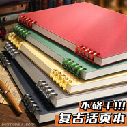 慢作 4本裝活頁(yè)本筆記本子文具可拆卸活頁(yè)記事本網(wǎng)格本方格本記錄本日記本簡(jiǎn)約大學(xué)生初高中生線圈本子 A4 橫線 復(fù)古6本