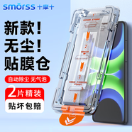 Smorss【2片吸塵秒貼】適用華為暢享70/70S鋼化膜 huawei 暢享70S手機(jī)膜全屏覆蓋高清防刮淡指紋手機(jī)膜