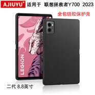 AJIUYU 適用聯(lián)想拯救者Y700二代保護殼8.8英寸平板鏤空散熱保護套TB-320F硅膠全包軟殼 爵士黑【TPU軟殼/硅膠單底殼】 聯(lián)想Y700拯救者二代2023游戲平板